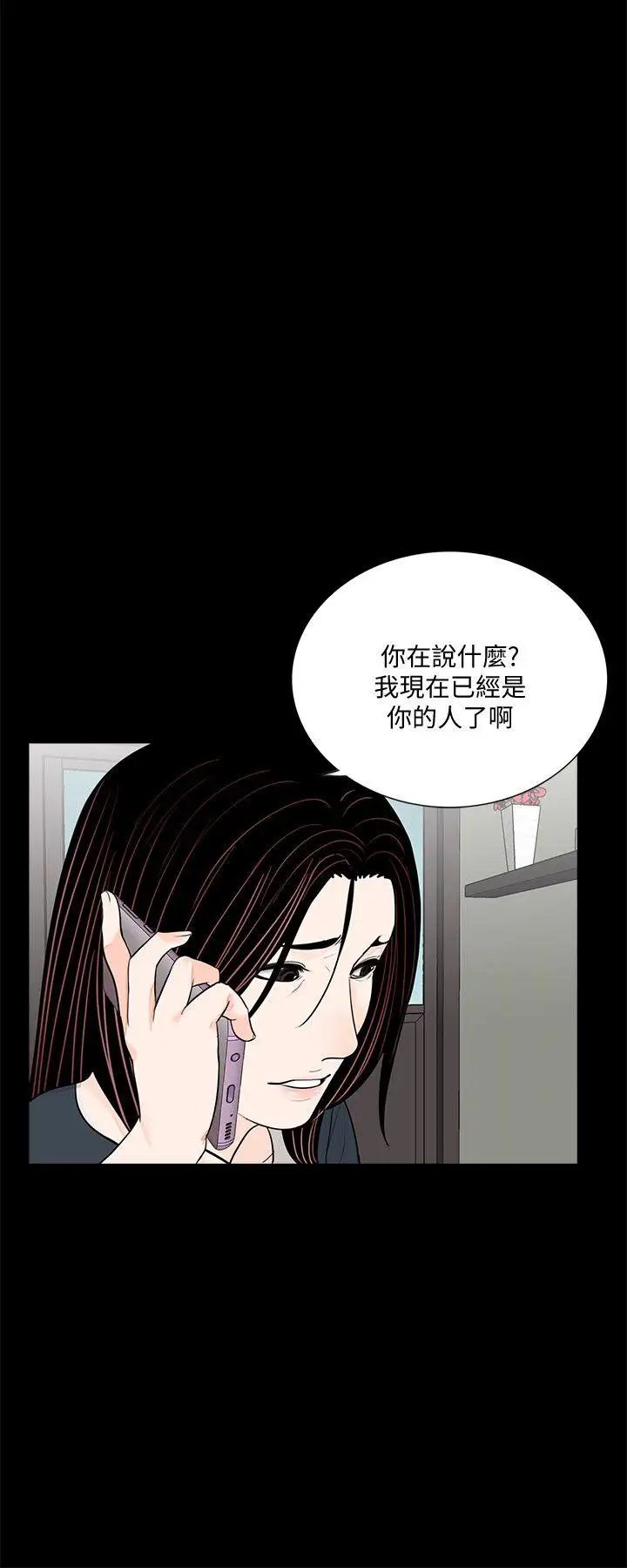 梦魇第63话-復仇开始[02]