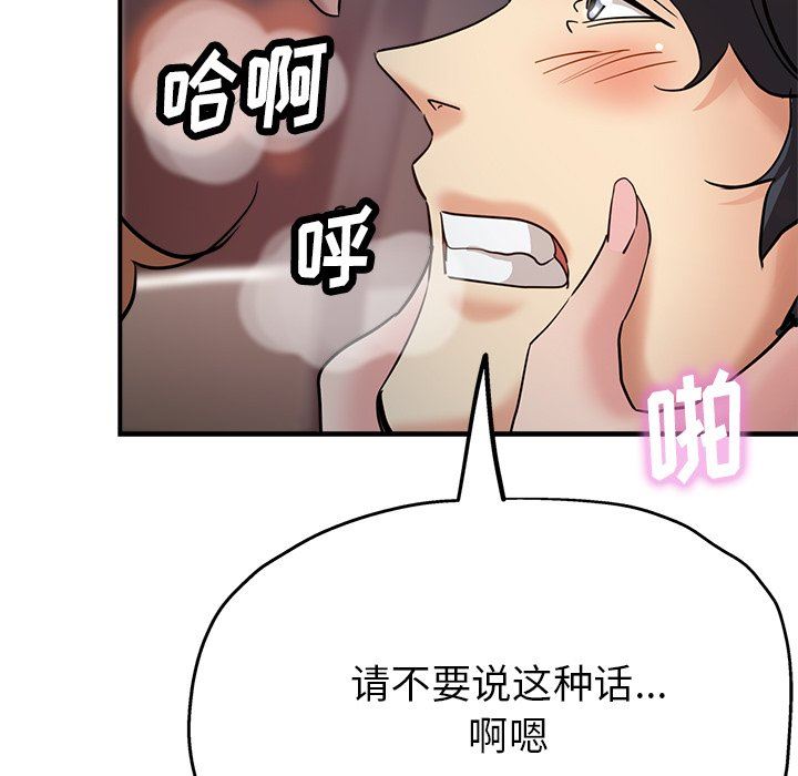 瑜珈初体验第24话