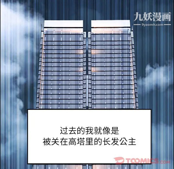雨聲的誘惑第12話