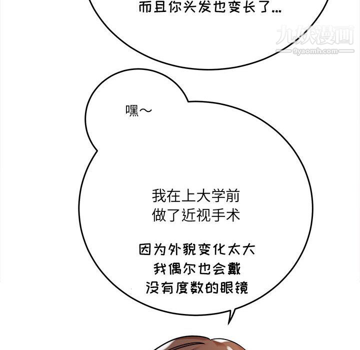 想做你的助手第5話