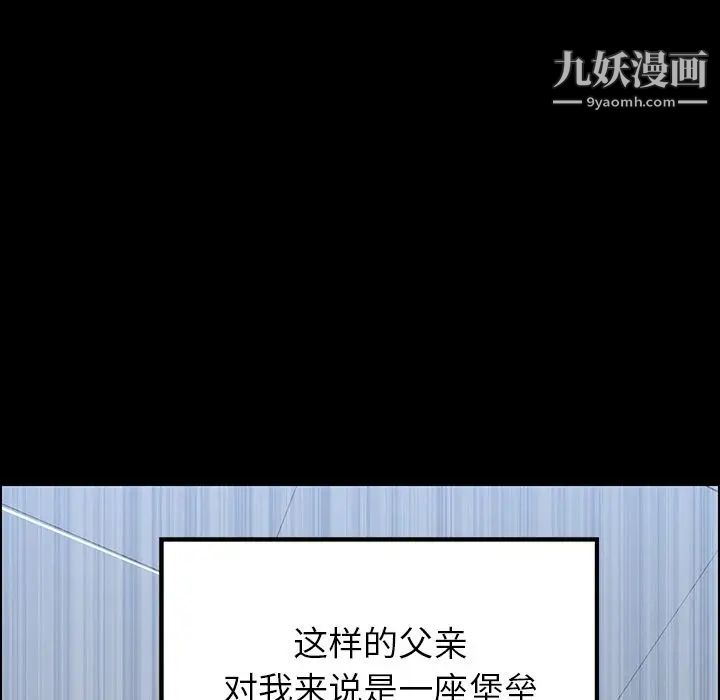 雨聲的誘惑第12話