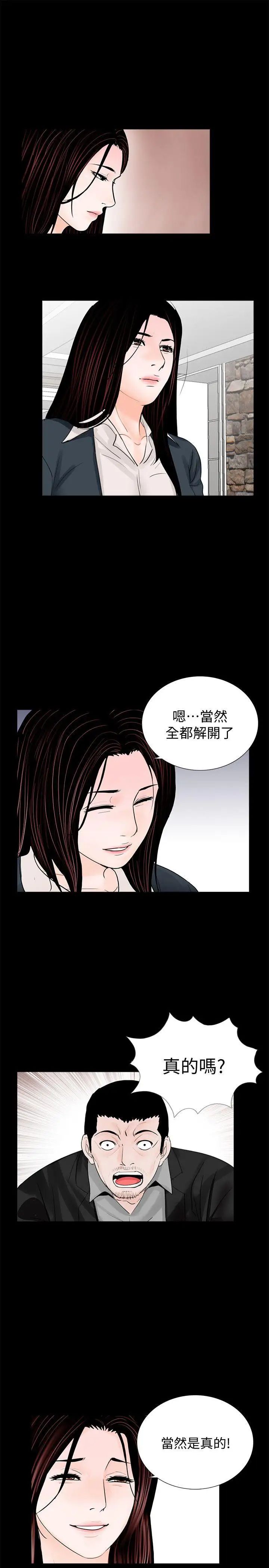 梦魇第64话-成焜…抱歉
