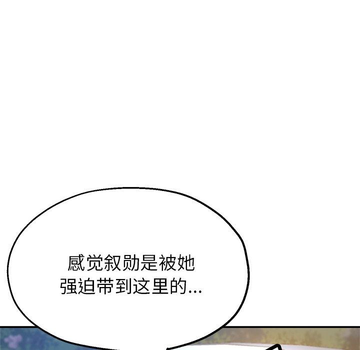 瑜珈初体验第24话