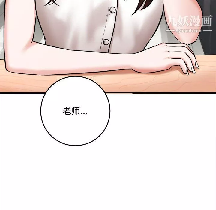 想做你的助手第5話