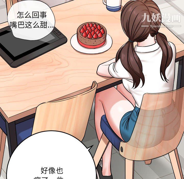 想做你的助手第5話