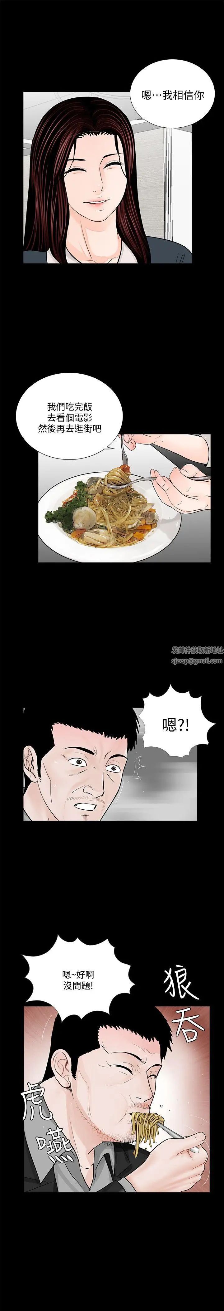 夢魘第64話-成焜…抱歉