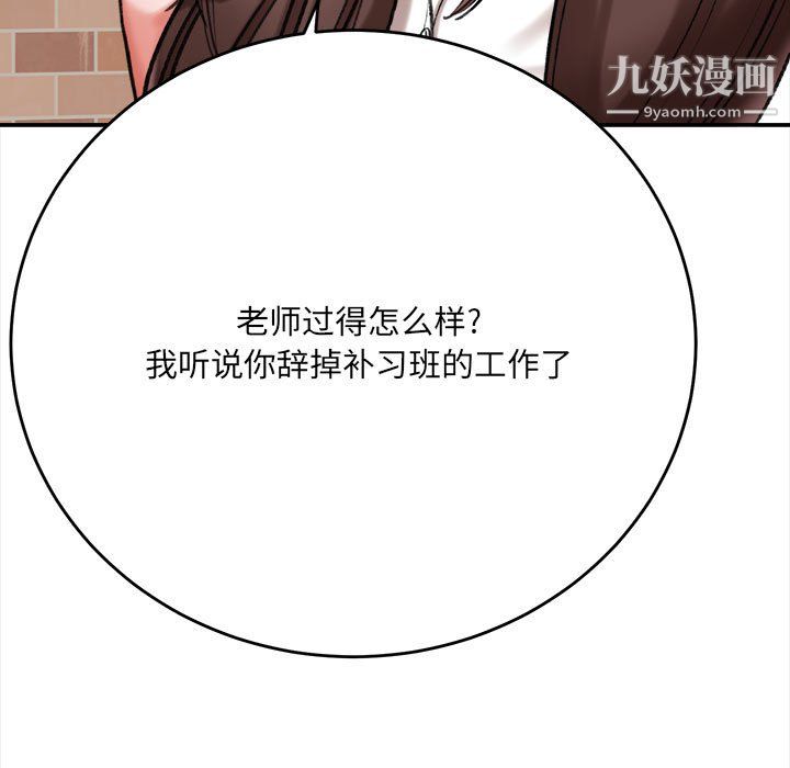 想做你的助手第5话