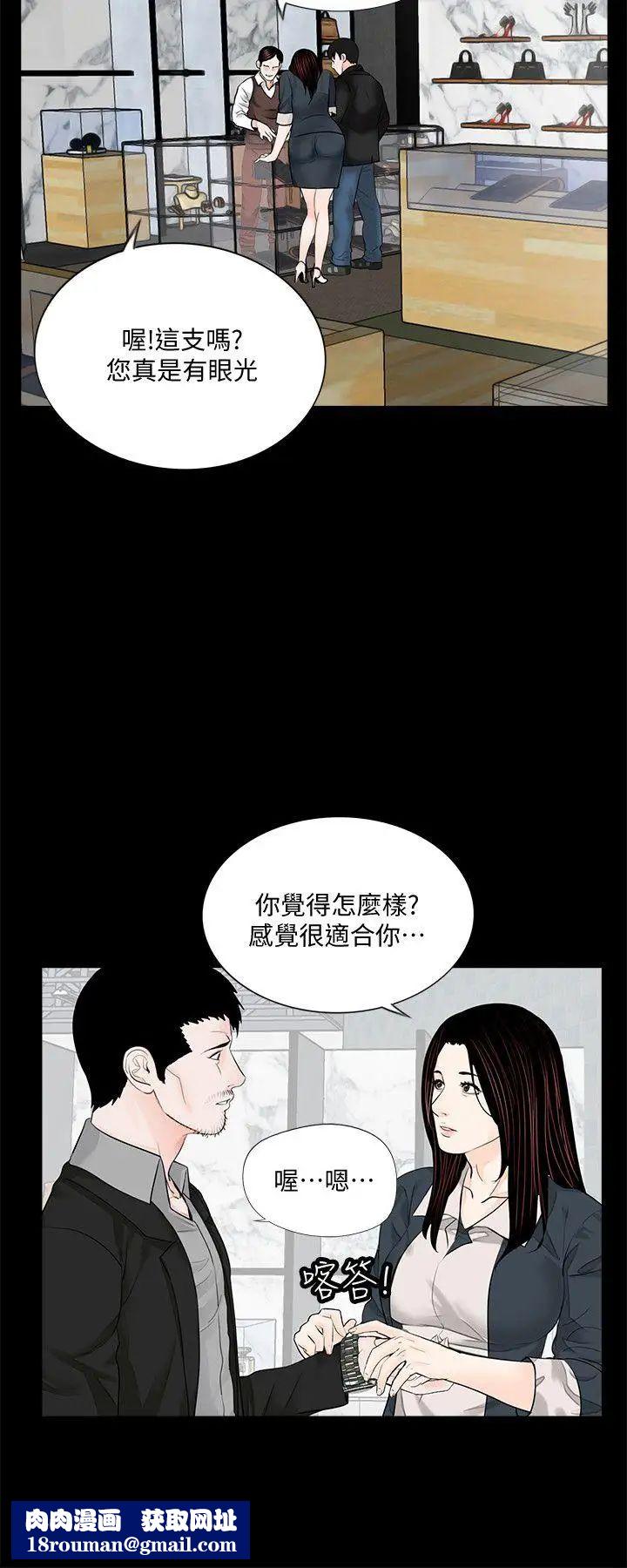 夢魘第64話-成焜…抱歉