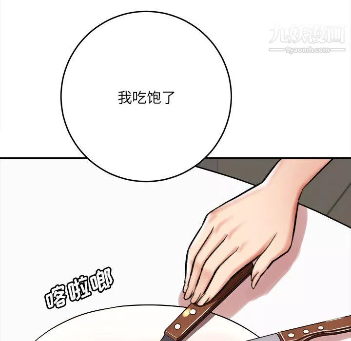 想做你的助手第5話