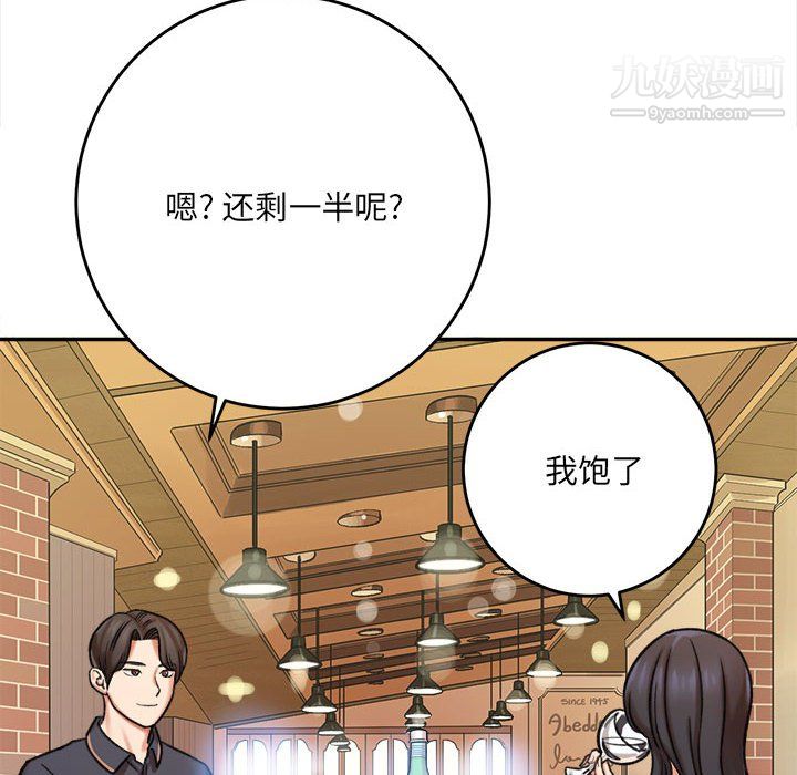 想做你的助手第5话