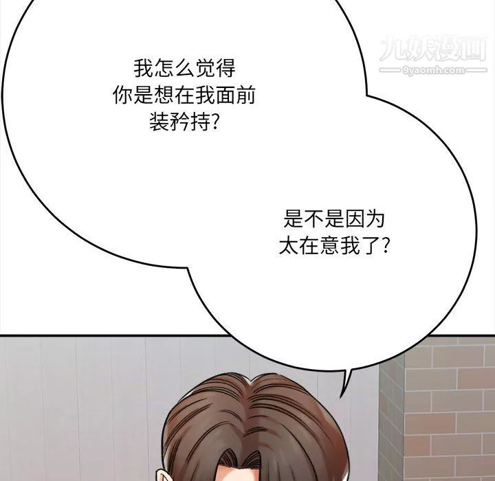 想做你的助手第5話