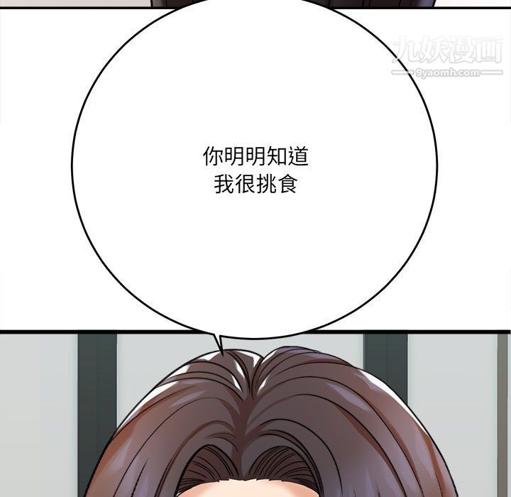 想做你的助手第5話