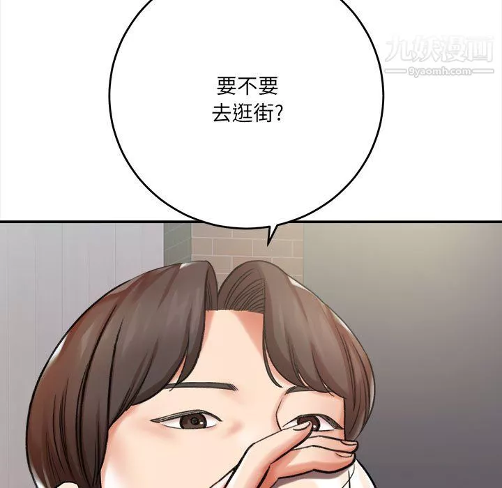 想做你的助手第5話