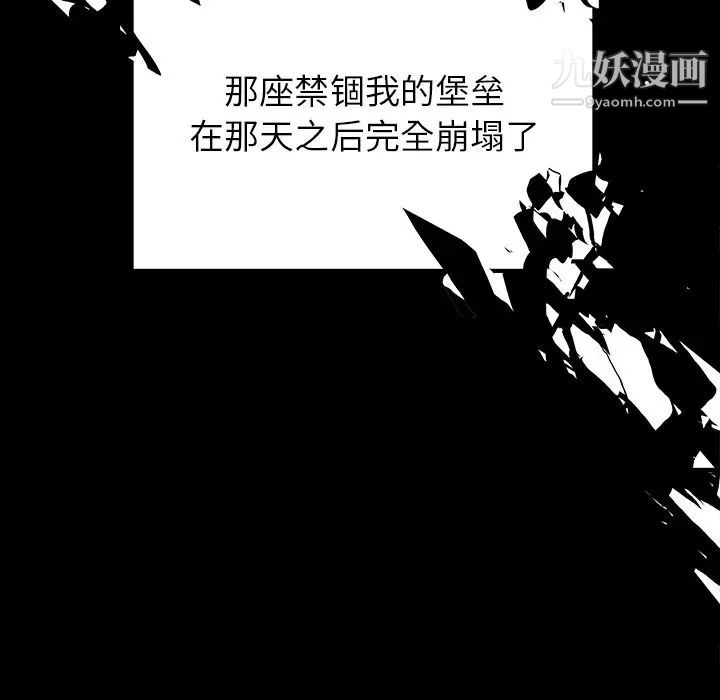 雨聲的誘惑第12話