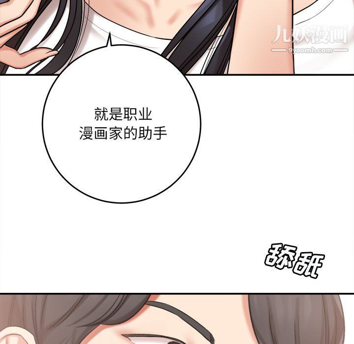 想做你的助手第5话
