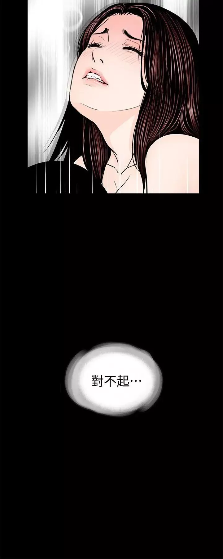 夢魘第64話-成焜…抱歉
