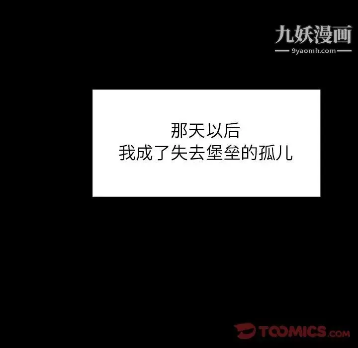 雨聲的誘惑第12話