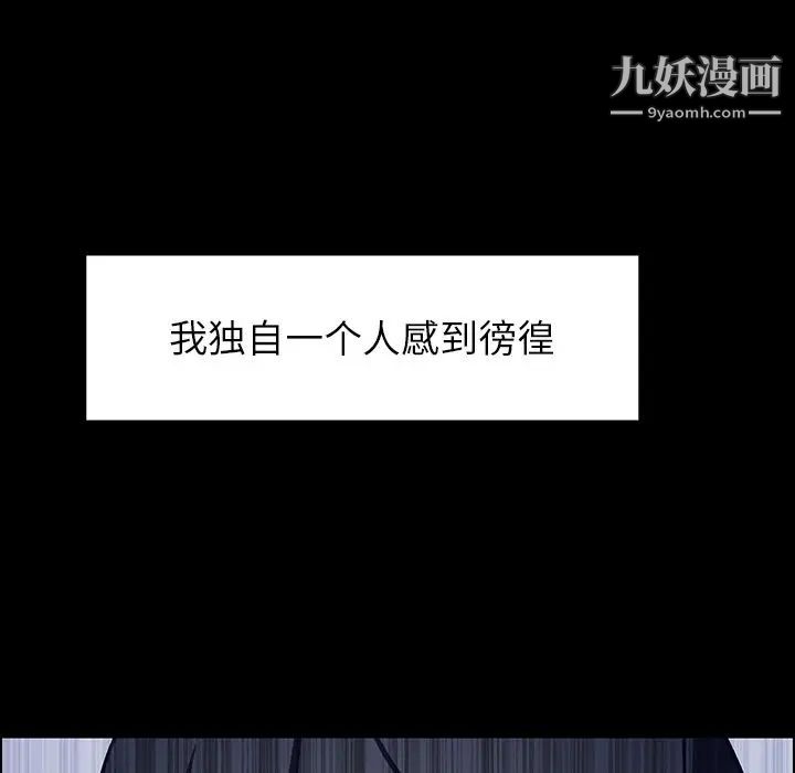 雨聲的誘惑第12話