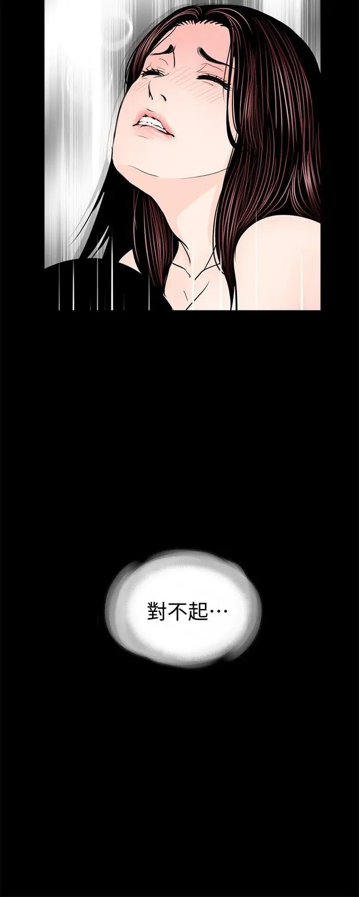 夢魘最終話-夢魘的終點
