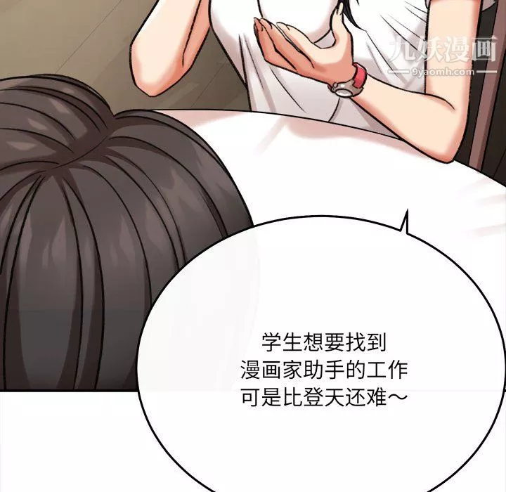 想做你的助手第5話