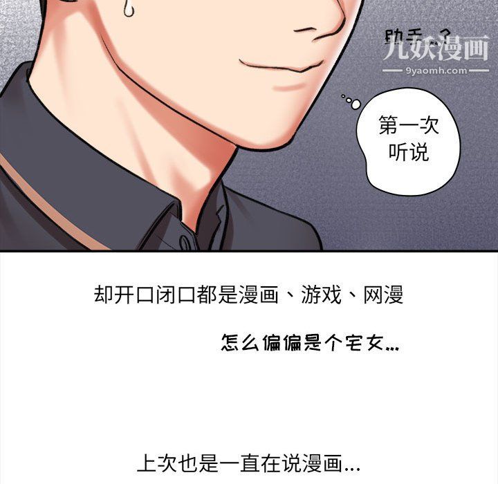 想做你的助手第5話