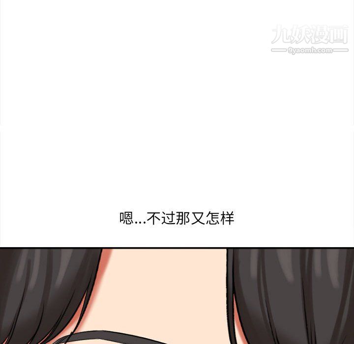 想做你的助手第5话