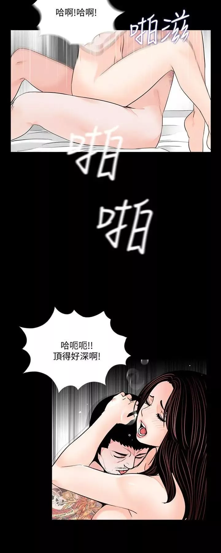 夢魘最終話-夢魘的終點