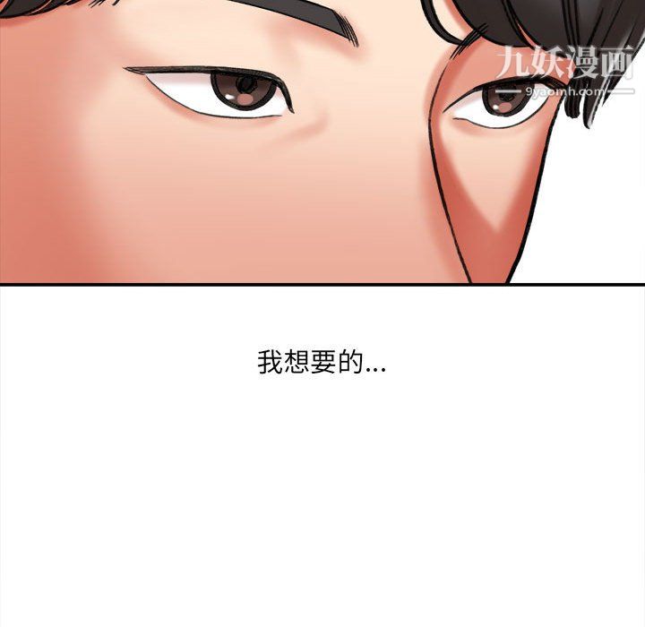 想做你的助手第5話