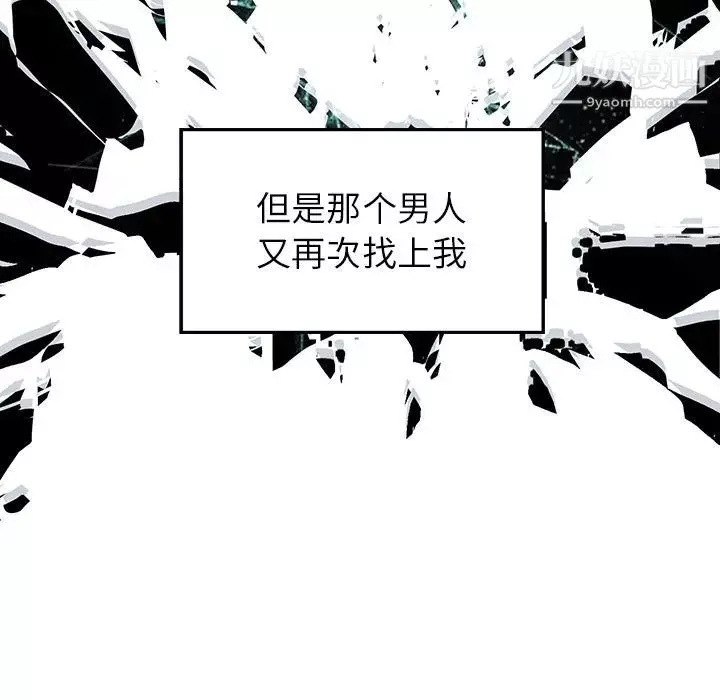 雨聲的誘惑第12話