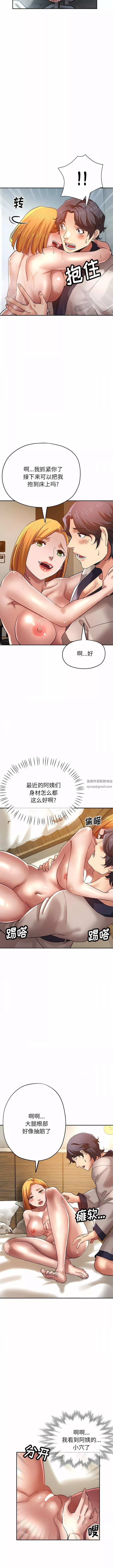 瑜珈初體驗第25話
