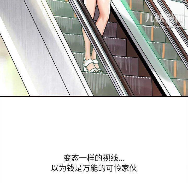 想做你的助手第5話