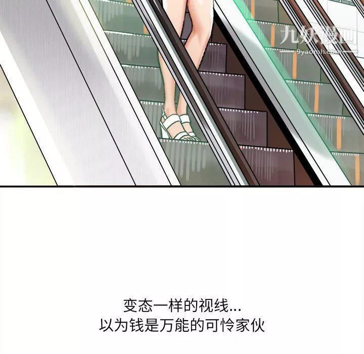 想做你的助手第5話