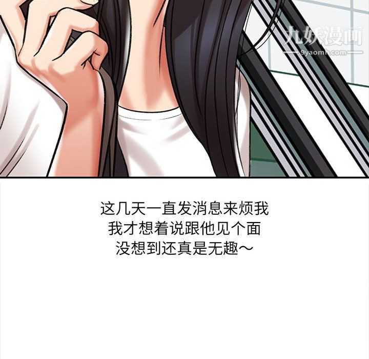 想做你的助手第5话
