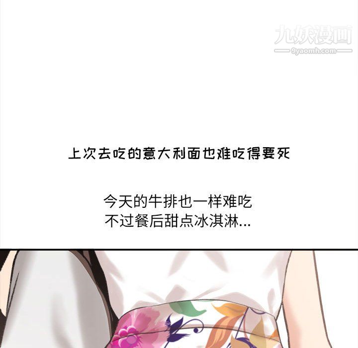 想做你的助手第5話