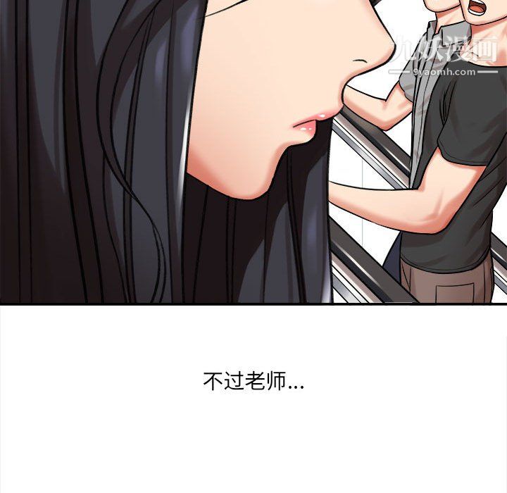 想做你的助手第5话