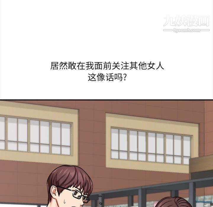 想做你的助手第5話