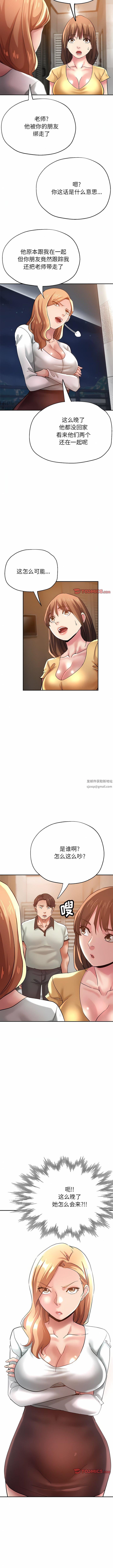 瑜珈初体验第25话