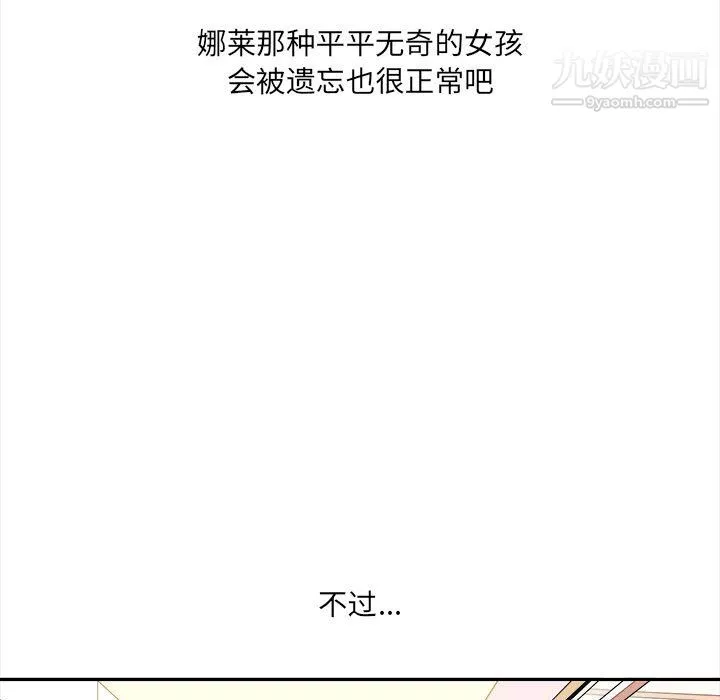 想做你的助手第5話