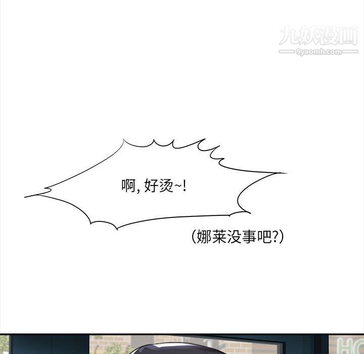 想做你的助手第5話