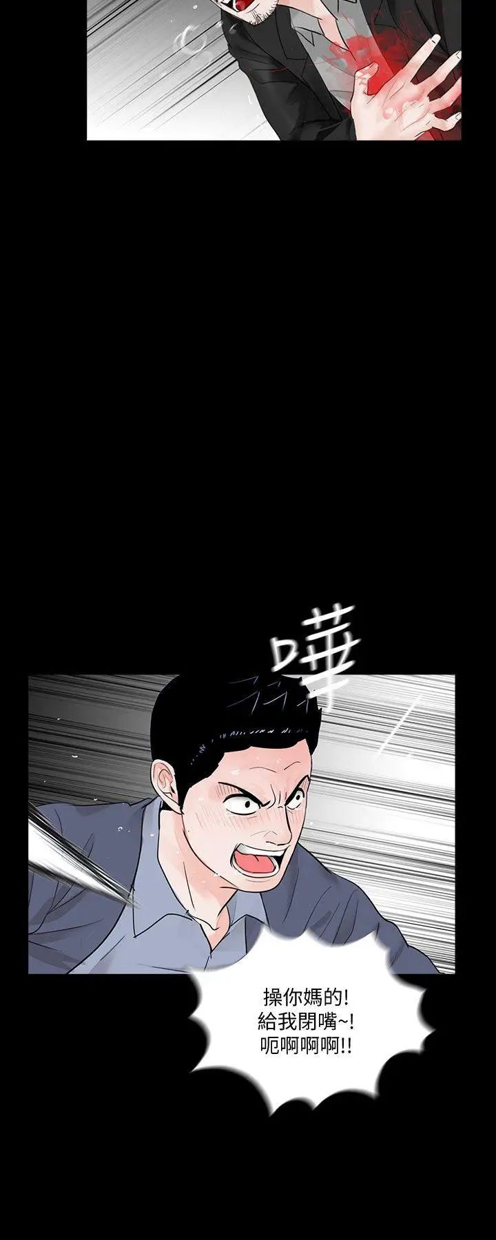夢魘最終話-夢魘的終點