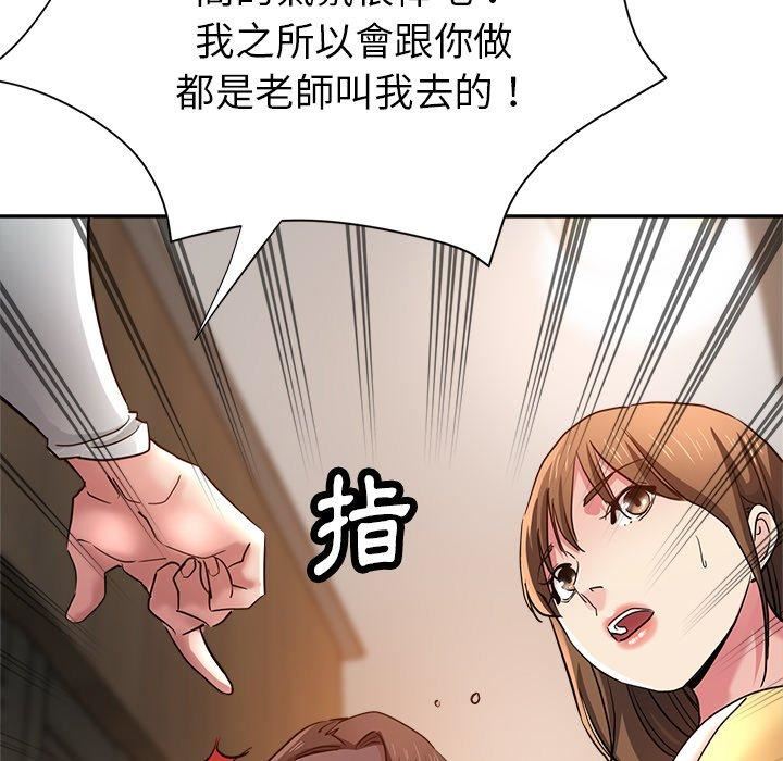 瑜珈初体验第26话