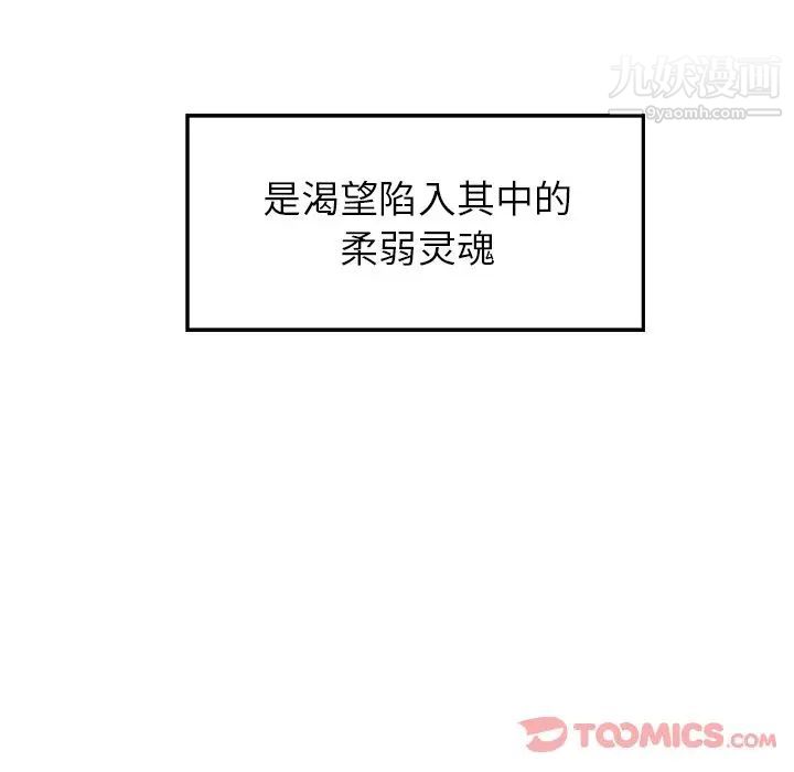 雨聲的誘惑第12話