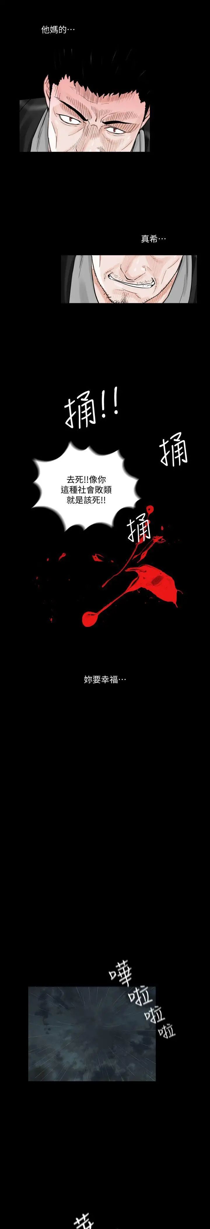 夢魘最終話-夢魘的終點