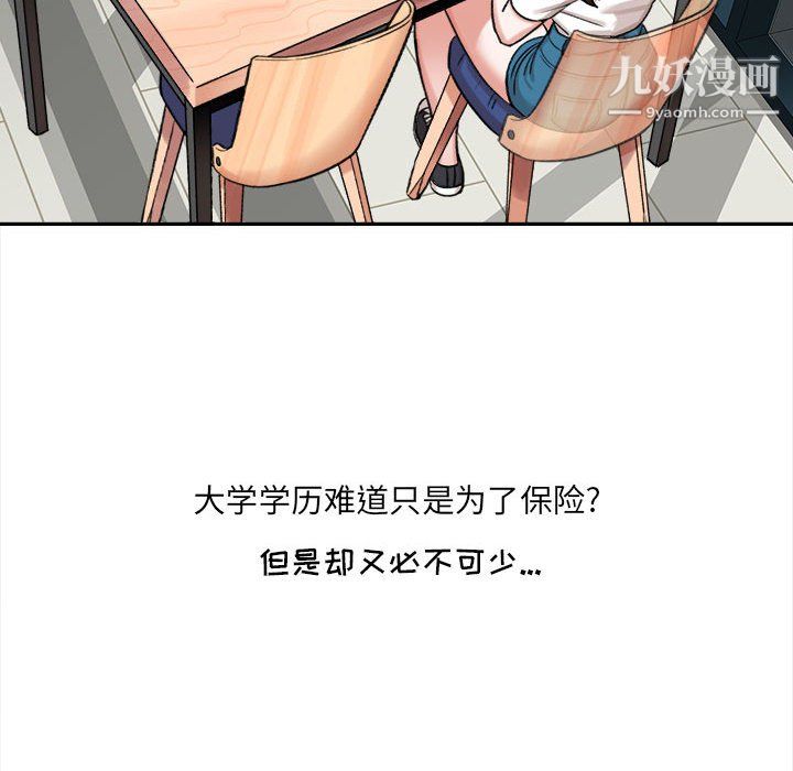 想做你的助手第5話
