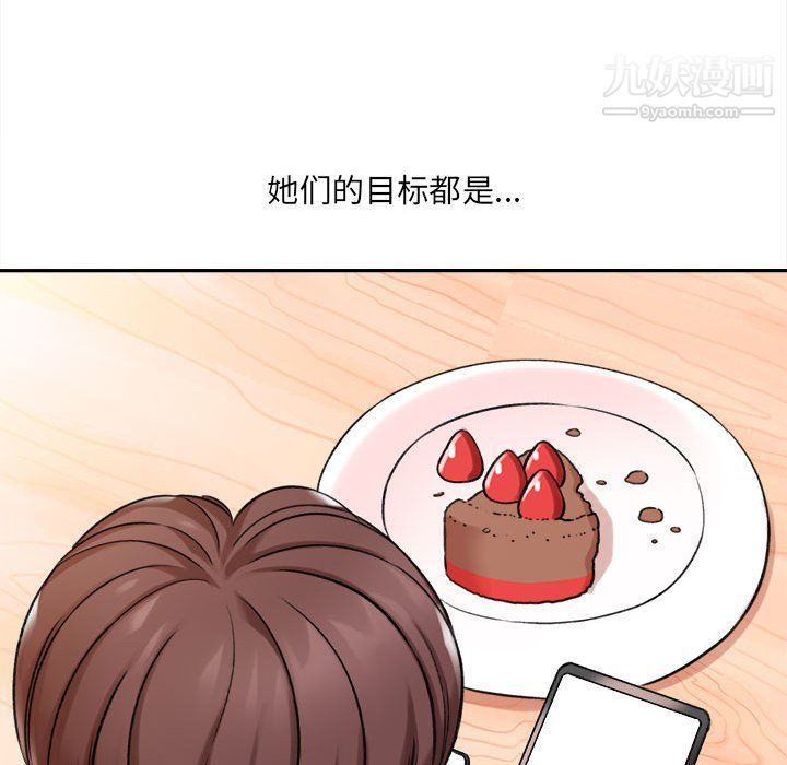 想做你的助手第5话