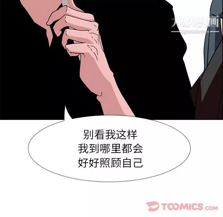 雨聲的誘惑第12話