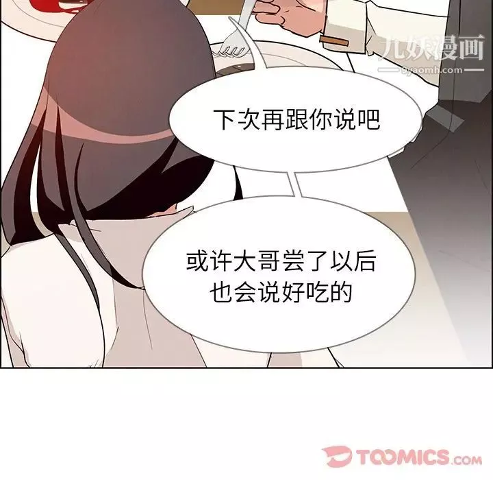 雨聲的誘惑第12話
