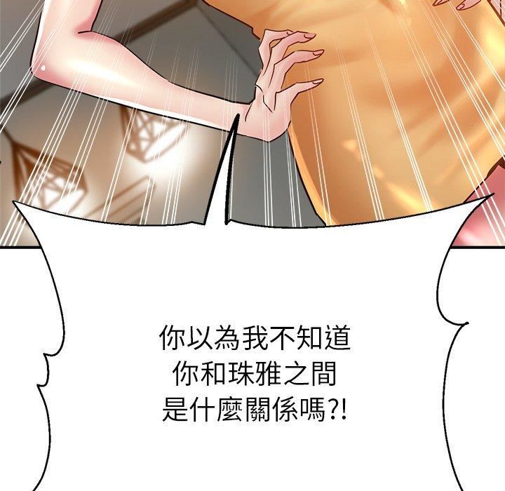 瑜珈初体验第26话