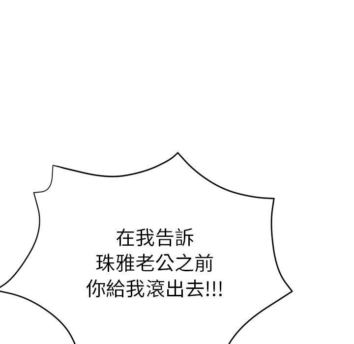 瑜珈初体验第26话