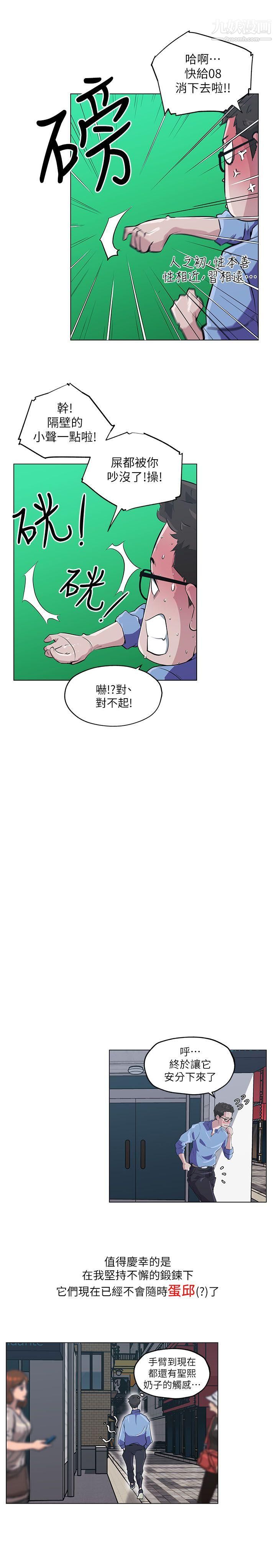 打開她的苞第1話-他和她的特殊體質